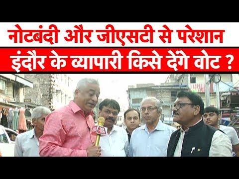 Rajdeep Sirdesai के साथ जानिए की इंदौर के व्यापारी किसे देंगे अपना वोट