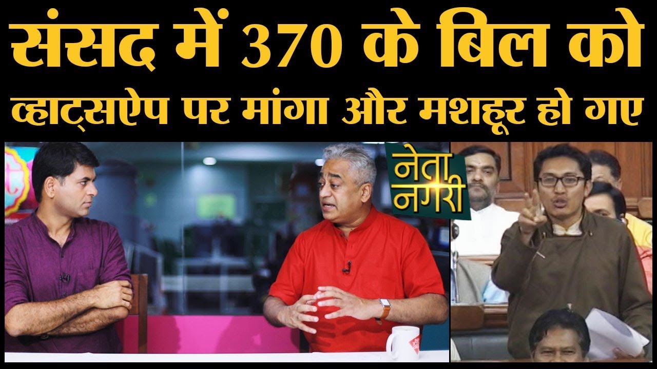 370 के बाद Kashmir में curfew,Amit Shah,Narendra Modi का नया प्लान, Rahul Gandhi का Confusion। Doval