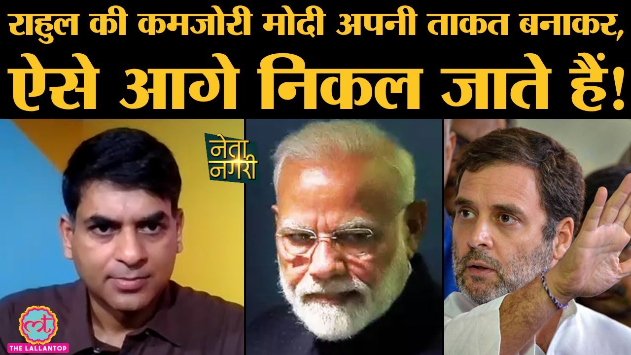 PM Modi की Strength की बात Rahul की weakness पर पहुंची Saurabh के सामने Rajdeep ने Formula दे दिया