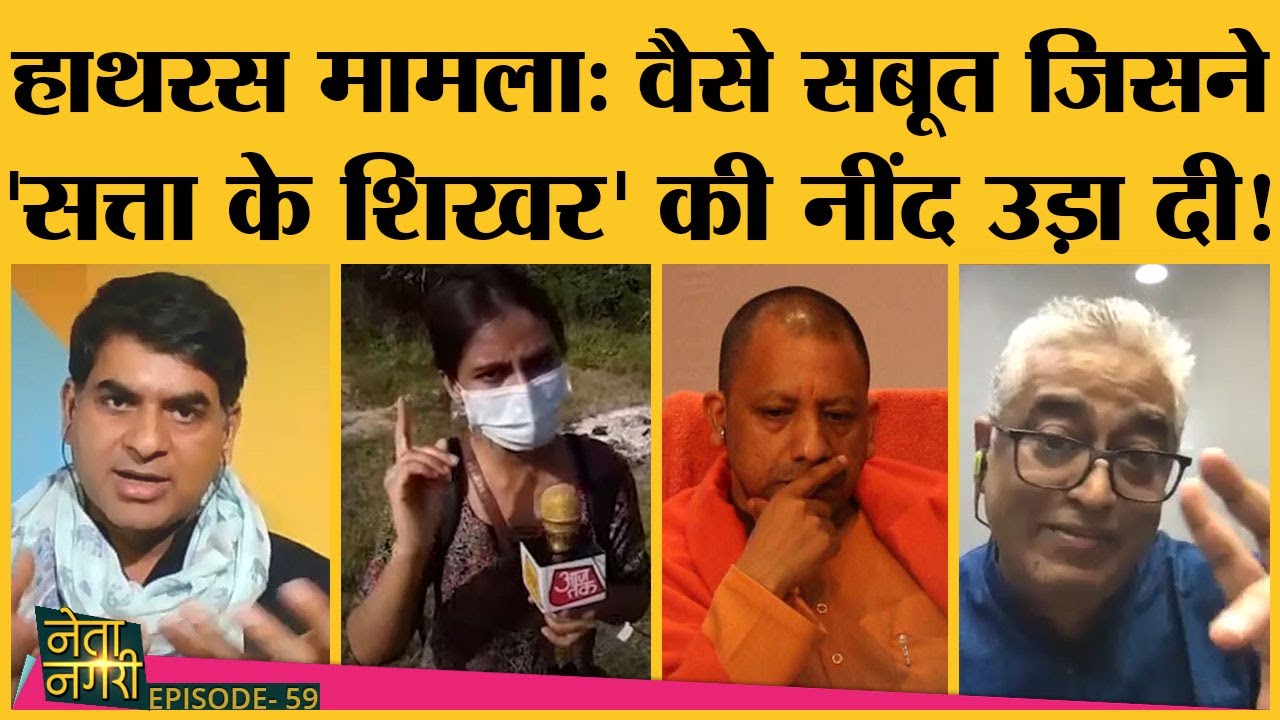 Hathras case में UP police पर कार्रवाई के बावजूद ये बातें CM Yogi को और परेशान कर देंगी|