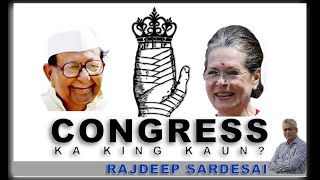 Congress ka King Kaun