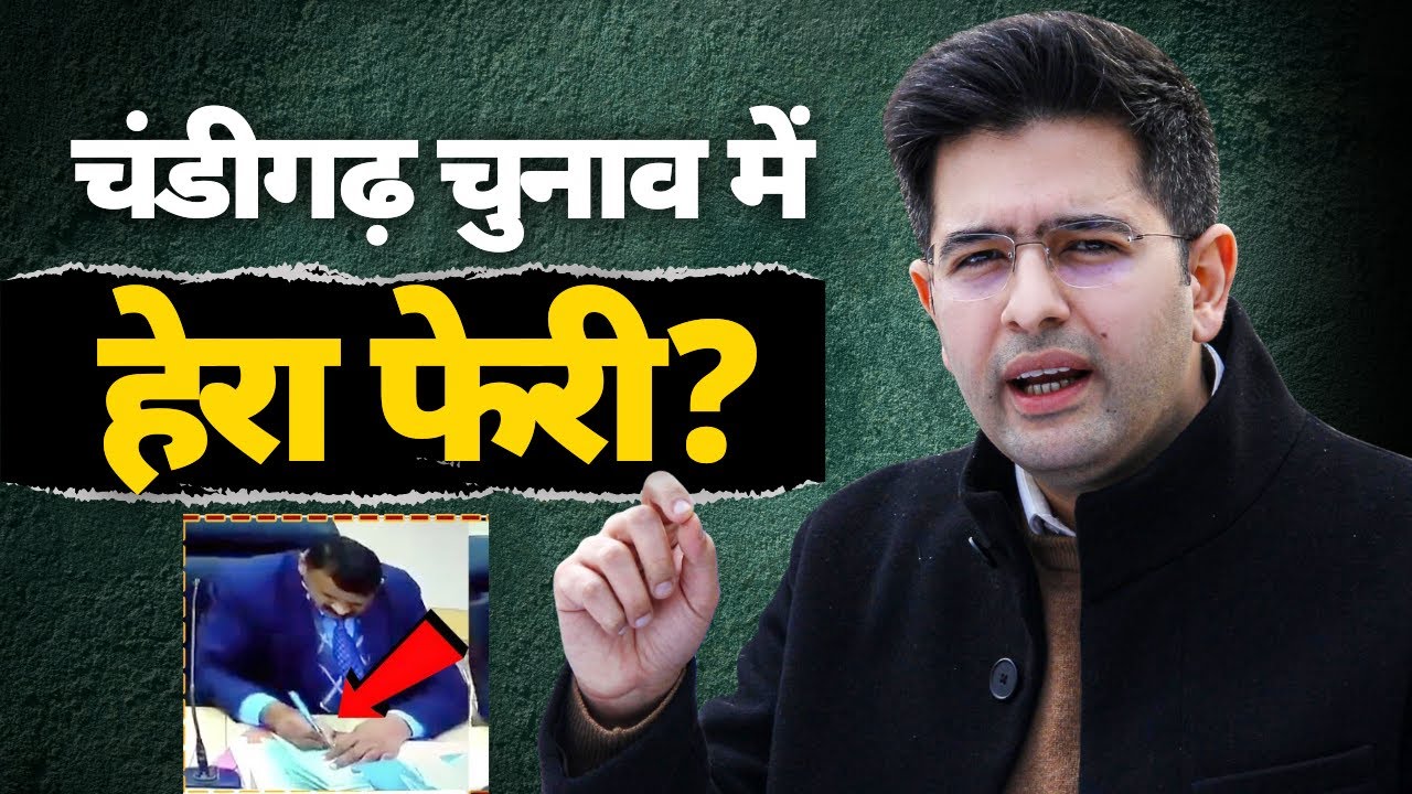 किसने चुराया चंडीगढ़ चुनाव? Straight Bat with Rajdeep | Chandigarh Mayor Election | AAP Congress BJP