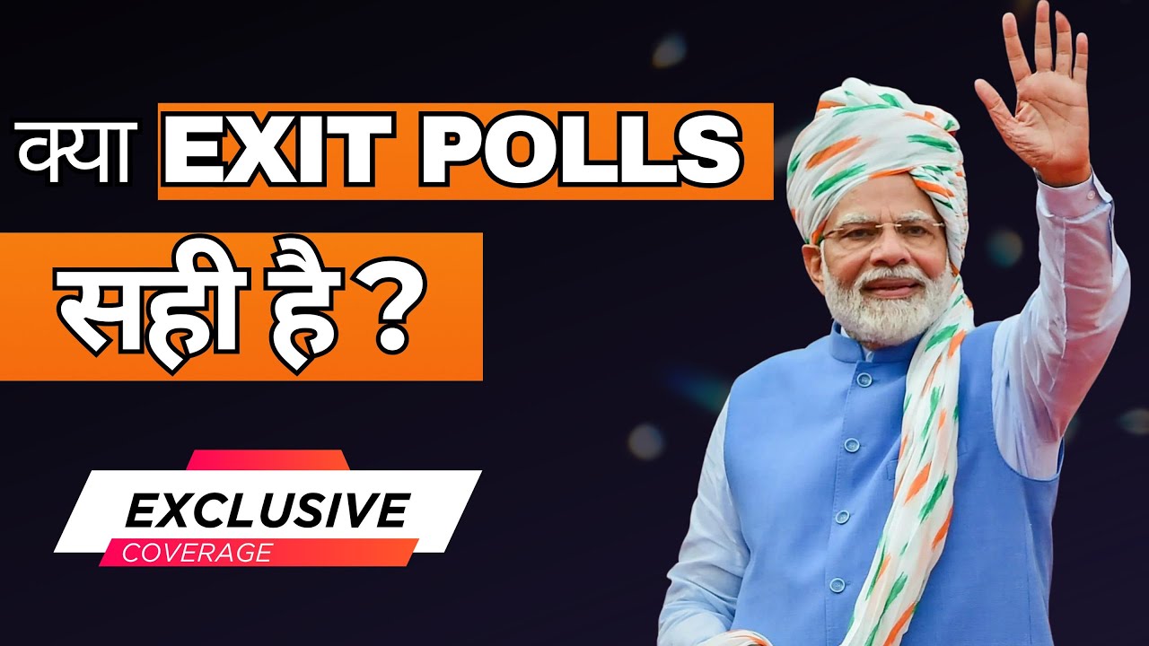 क्या EXIT POLLS सही है? | Straight Bat with Rajdeep Sardesai with Pradeep Gupta | Axis My India