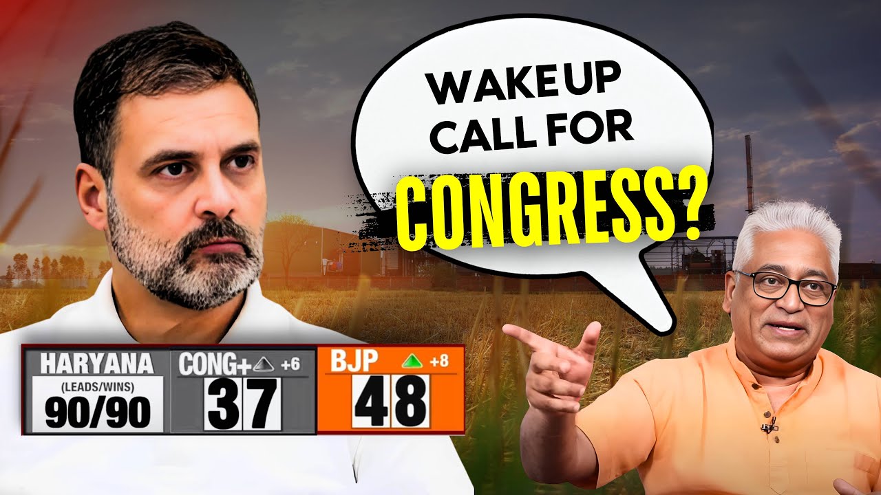 Haryana Election Results....Wake Up Call For Congress and Rahul Gandhi