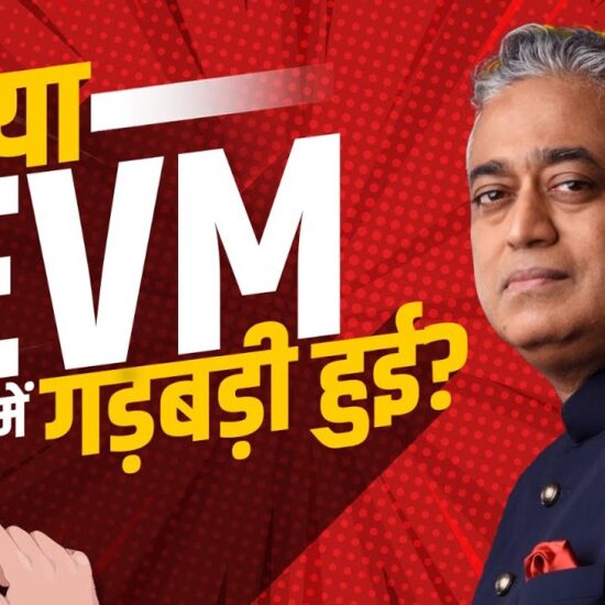 Maharashtra Elections: Shocking Truth Behind EVM Allegations | Rajdeep Sardesai Explains