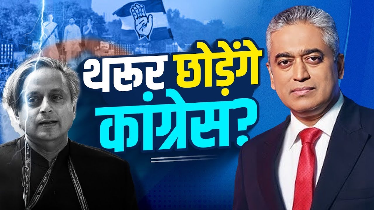 Shashi Tharoor ka ab kya hoga? Straight Bat with Rajdeep Sardesai