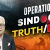 Operation Sindoor: Truth, Lies and Propaganda।। Straight Bat With Rajdeep Sardesai