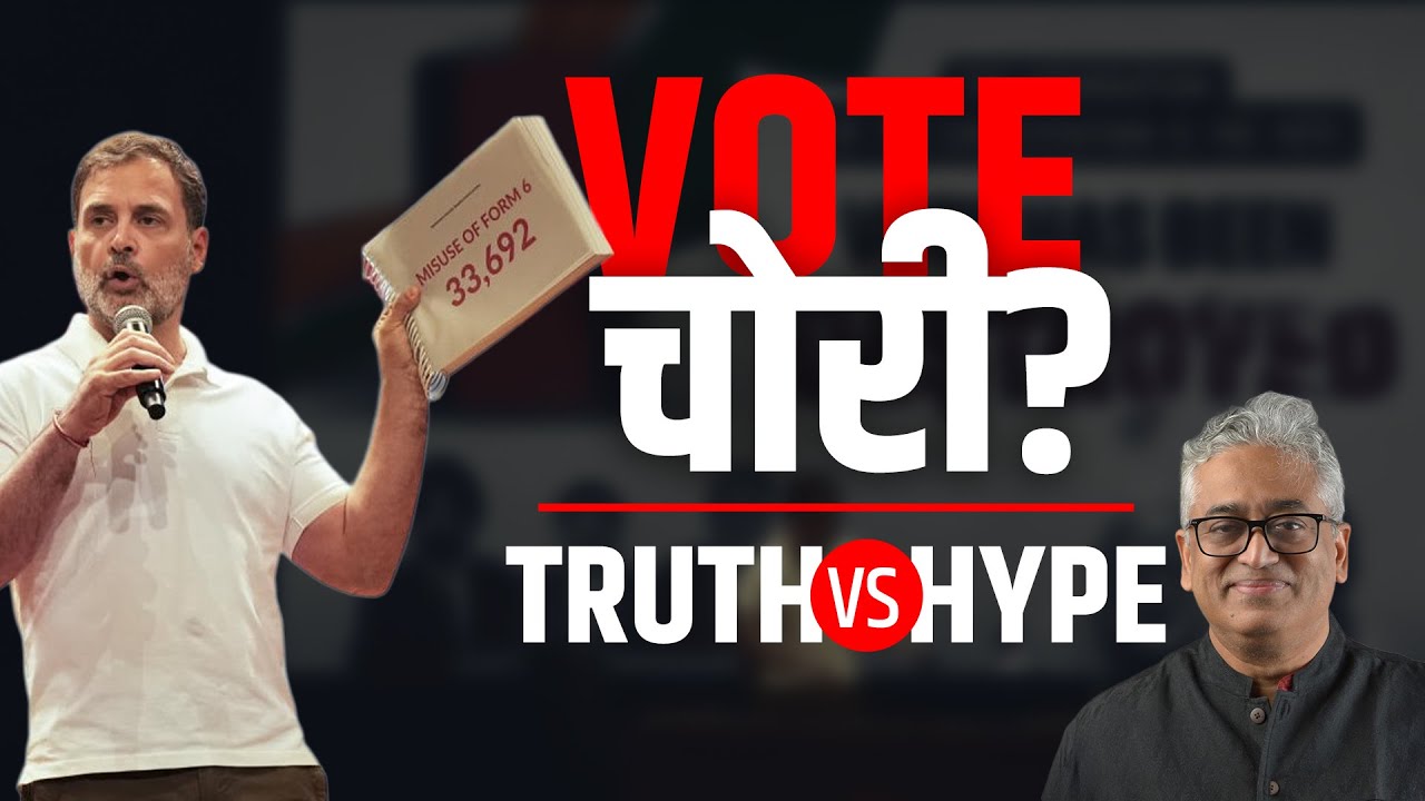 Vote Chori: Truth Versus Hype। Straight Bat with Rajdeep Sardesai।